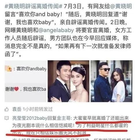 baby为什么会和黄晓明离婚？这背后的故事长达10年