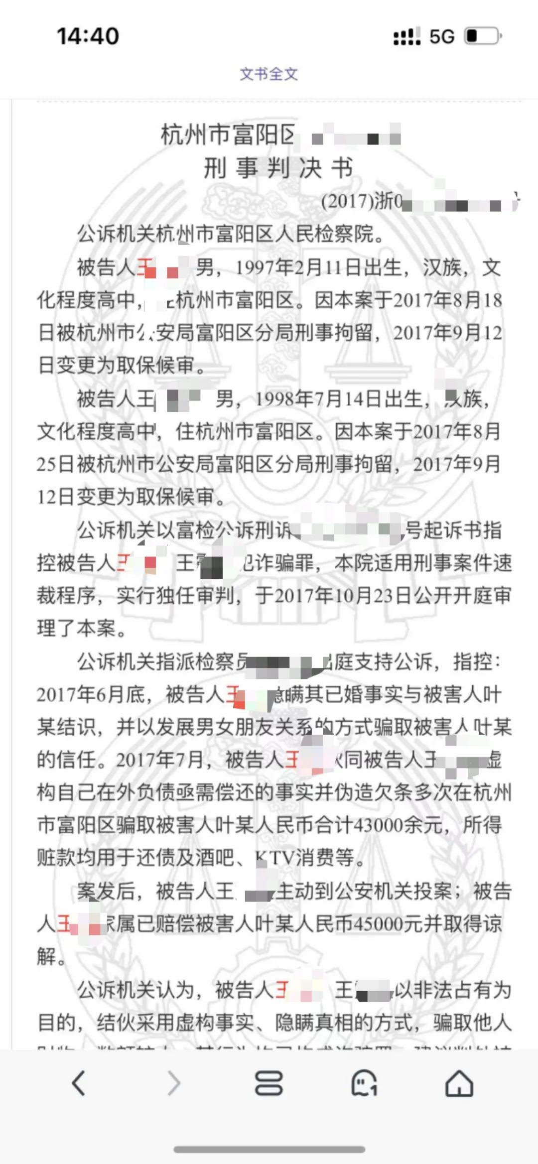 抖音资深运营后续，家庭关系炸裂  第3张