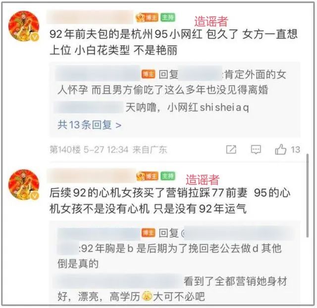 叶珂前夫发声维护未婚妻，证实叶珂整容传闻，还内涵黄晓明吃软饭  第6张