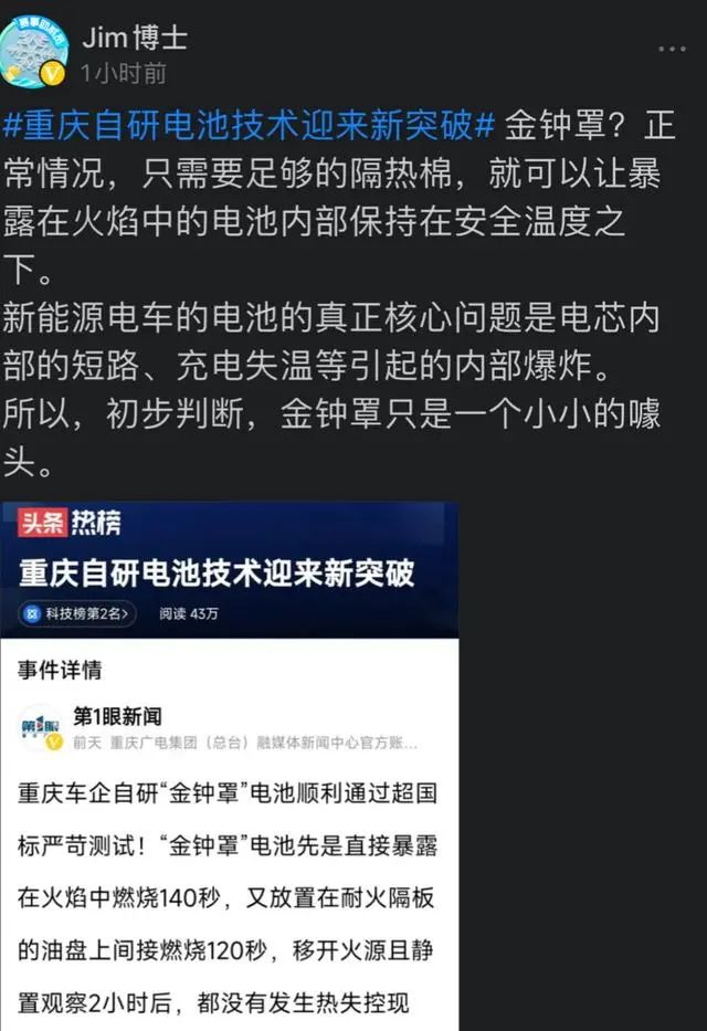 太嚣张！Jim博士最近无脑吹捧西方，贬低国内科技，国安该介入了  第5张