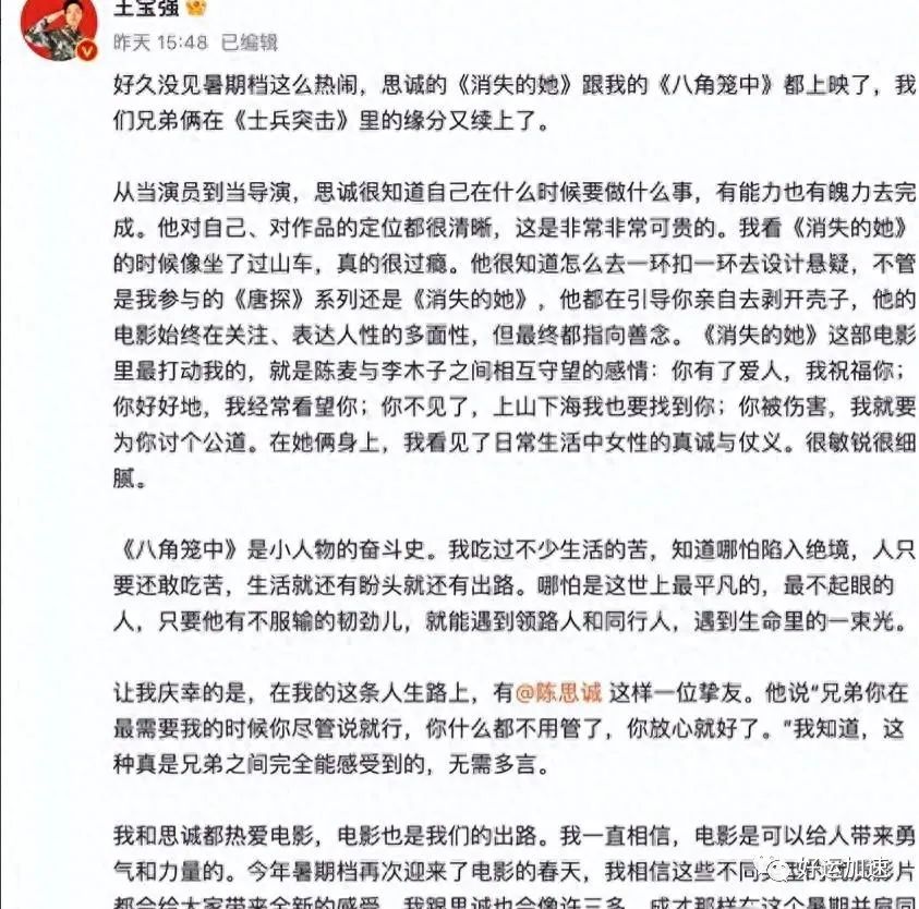 王志文：我落难时王宝强相助，但宝强落难借300万我没给  第40张