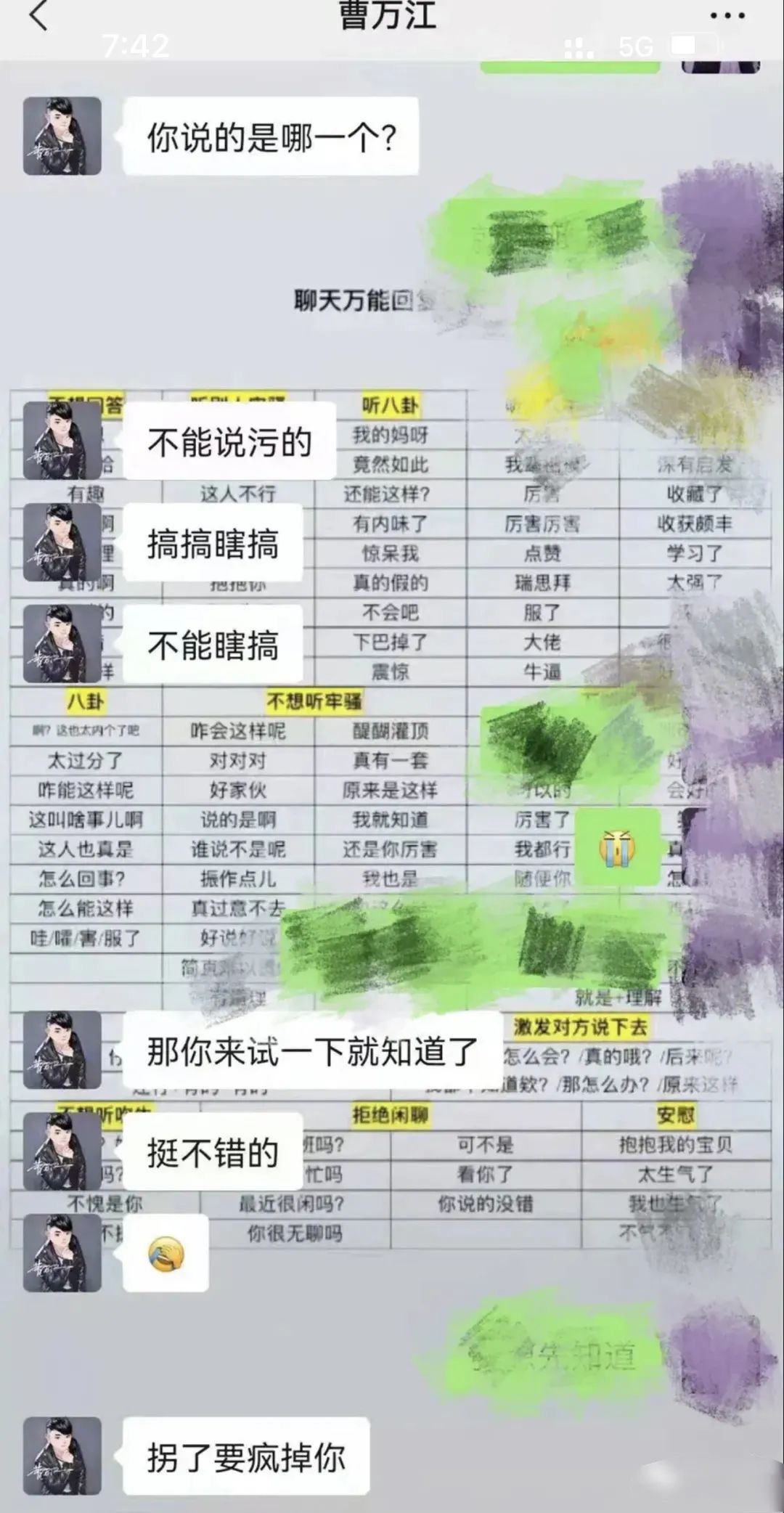 晁然高价疫苗？刘庸感染新冠？  第16张