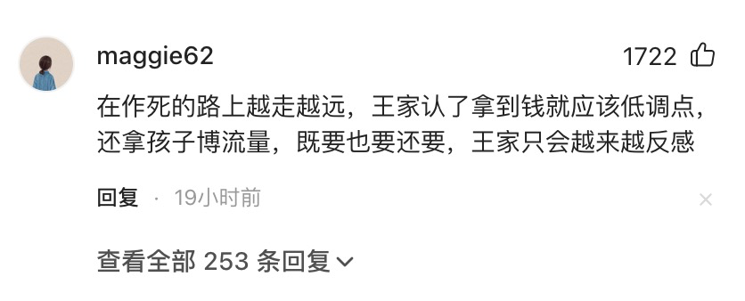 越来越离谱！黄一鸣晒女儿喊爸爸视频，喊话王思聪：你女儿喊你！  第6张