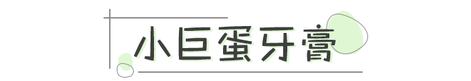 戴上口罩的我才发现自己有口臭  第9张