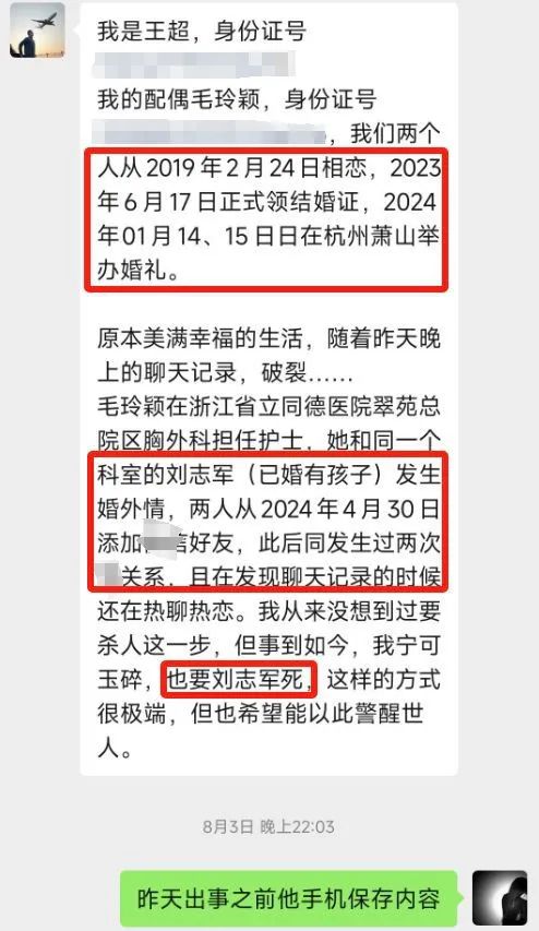 退伍军人、萧山上门女婿，因护士老婆出轨医生而自缢，真相气死人  第8张