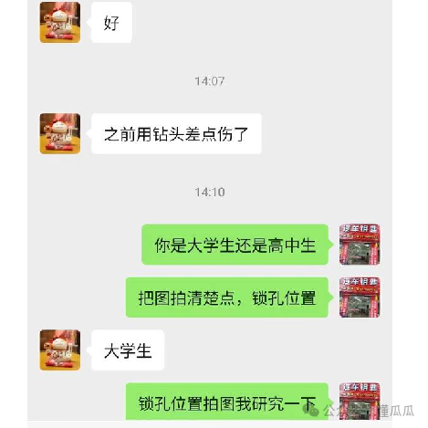 吃瓜，开锁师傅接了个大活，万万没想到吧