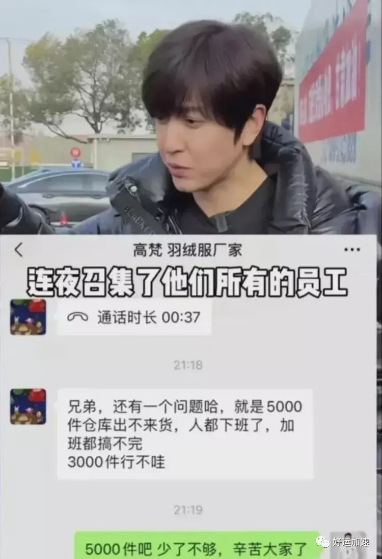 白冰捐5000件羽绒服，一件2900元，网友担心能否到灾民手中  第6张