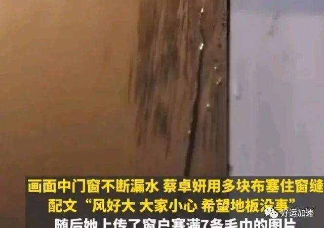 香港多名艺人豪宅因台风受灾，水势汹涌灌入家中，阿Sa家被水浸泡  第2张