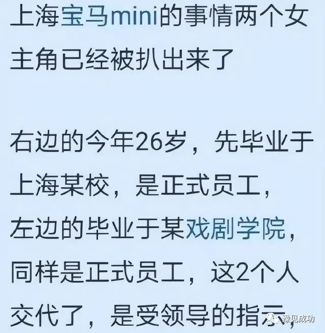 宝马Mini俩女生身份被扒，皆为知名大学毕业，高学历低素质才可悲