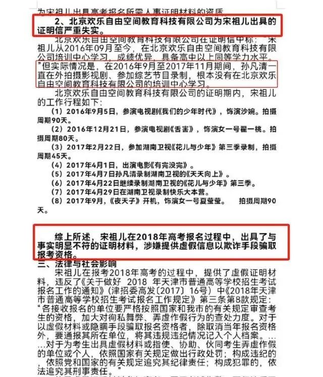 宋祖儿不止偷漏税？举报人身份被扒直言宋祖儿恶毒，还有大瓜要放  第7张