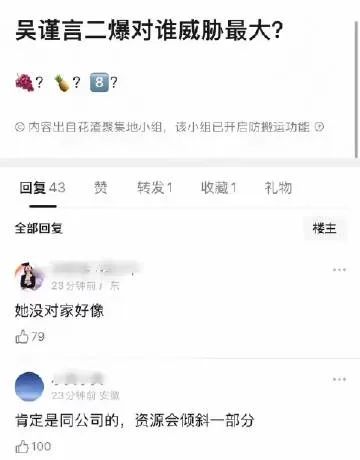 网友又开始胡言乱语了：吴谨言二爆对内娱谁的威胁最大？白鹿、杨紫、迪丽热巴，谁的危机感最强？