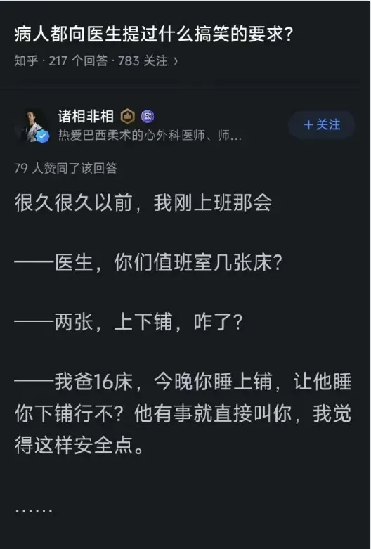 “第一次见面她就这样蹭我…”女生主动起来，哪个男人顶得住哈哈！  第8张