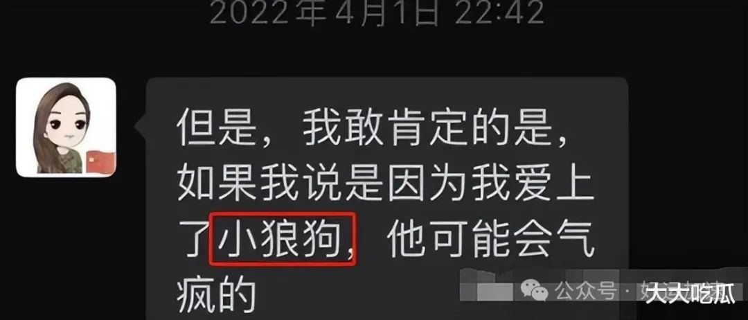 这次李绍萍底裤都被扒了：遭小情人出卖，曝大尺度聊天恐牵连多人  第4张