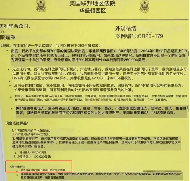 前华人首富赵长鹏即将出狱！痛快交531亿罚款，沦为美国的冤大头  第5张