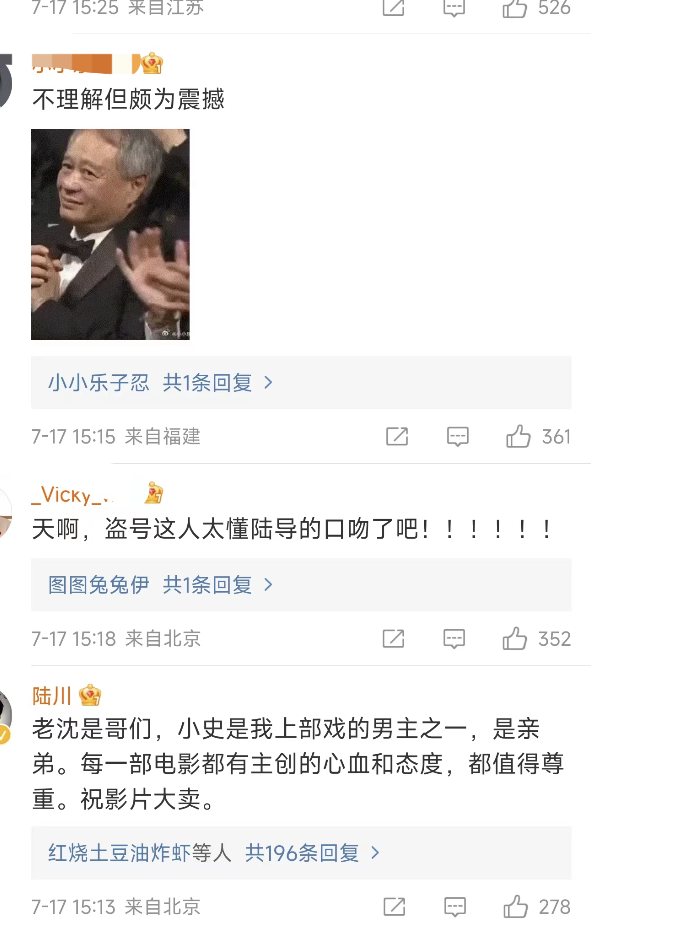 丢大人了！大导演公开吐槽沈腾新片却「忘了换号」，被平台狠狠打脸  第7张