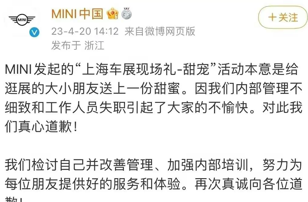 宝马mini发视频公开道歉，网友：冤有头债有主  第2张