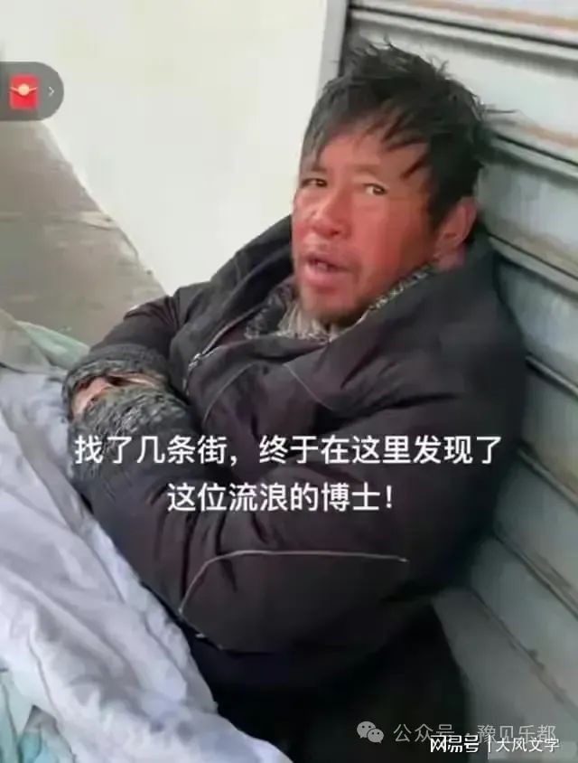 流浪博士每周到赌城赌博？复旦同学：输到倾家荡产，老婆因此离婚