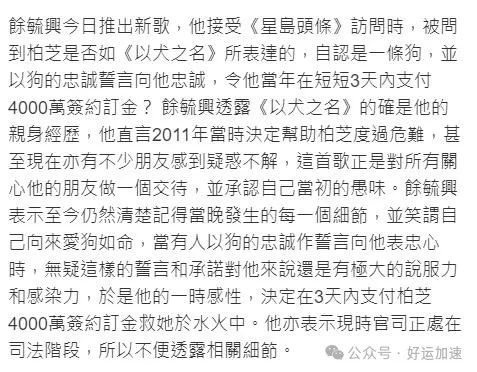 前经纪人曝张柏芝不堪一幕：像狗一样表忠心乞求，拿到钱后就翻脸  第4张