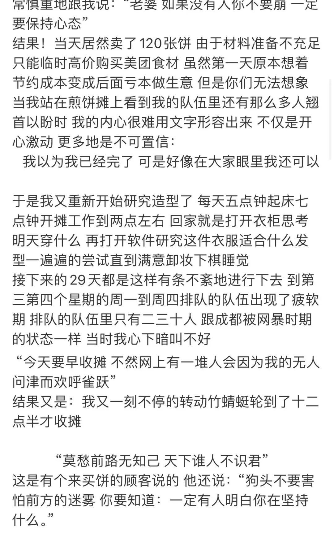 狗头萝莉更新长文，公开透明账户，网友：退圈就退圈阿  第6张