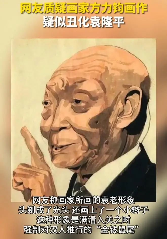 袁隆平形象被“丑化”，引得央视痛批！知名画家诡辩是艺术，到底是何居心？  第3张