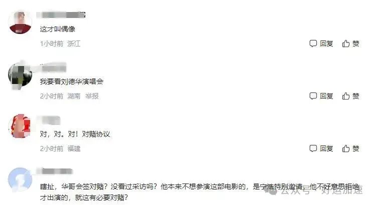 刘德华对赌失败欠巨款？近照满头白发断崖式衰老，全国巡演狂捞金  第14张