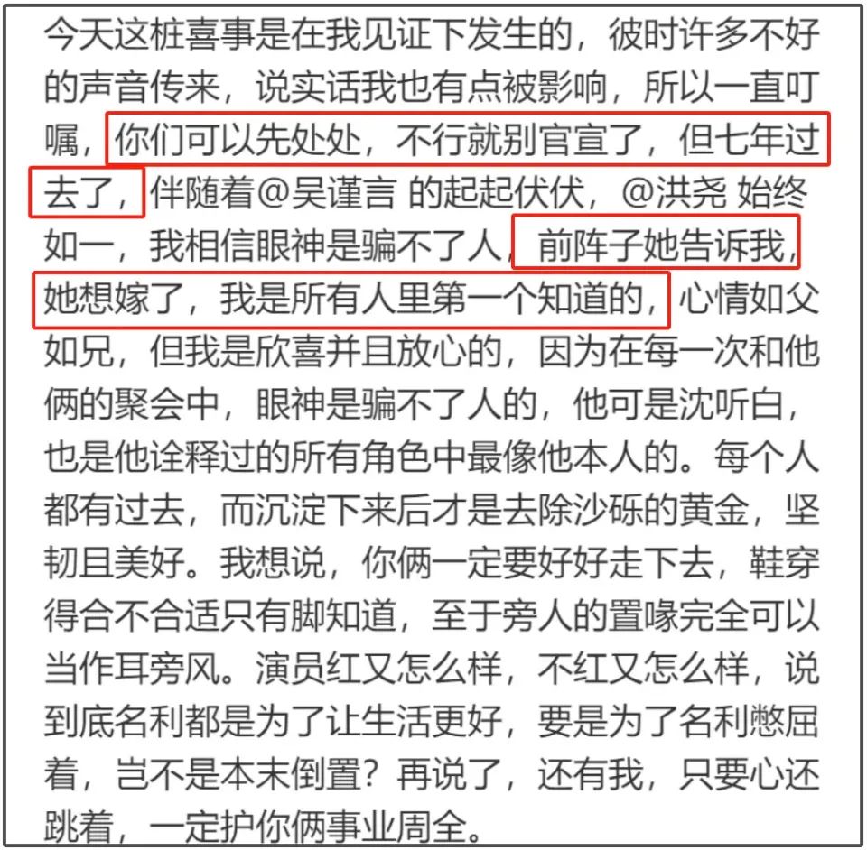 吴谨言评论区沦陷！粉丝吐槽眼光差脱粉，男方情史炸裂被曝床照！  第13张