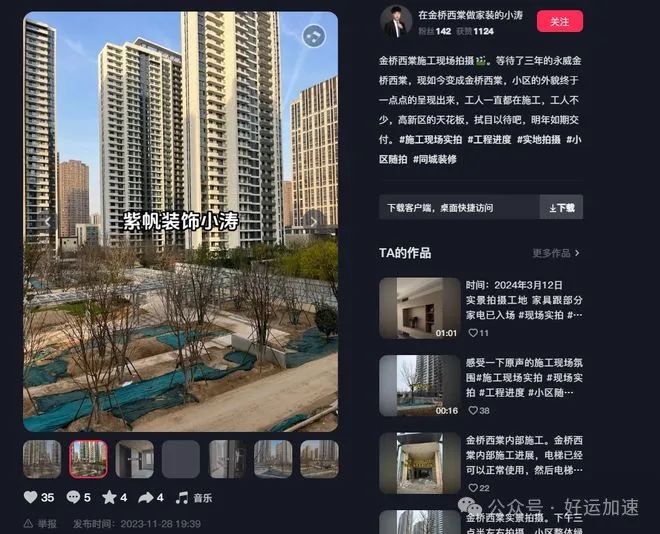 郑州给近400个硕博建人才房，却让他们深陷烂尾楼困局，至今未交房  第5张