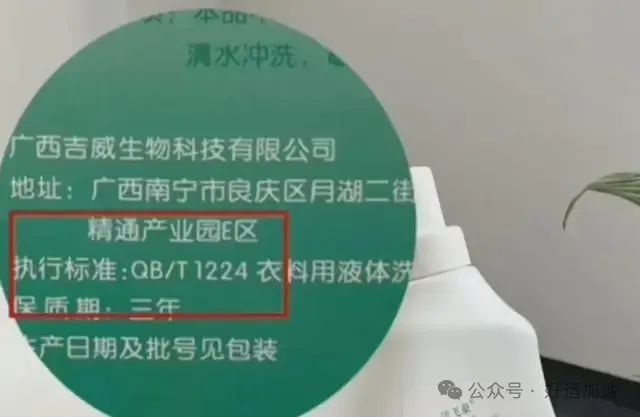 315曝光的3款生活用品！科技与狠活，家里正在使用的还是赶紧扔了  第4张