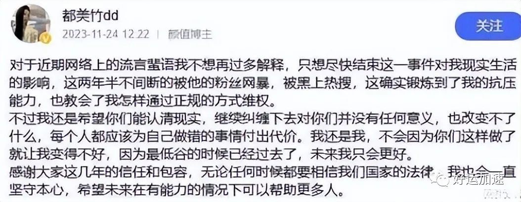 都美竹回应吴亦凡丑闻案件二审，希望吴亦凡不要继续纠缠