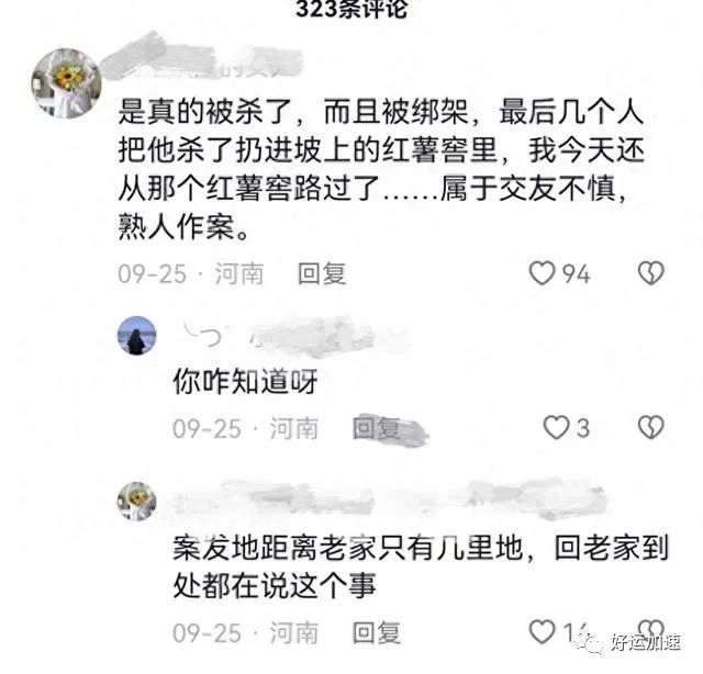 钱财不可外露！30岁网红罗大美被杀