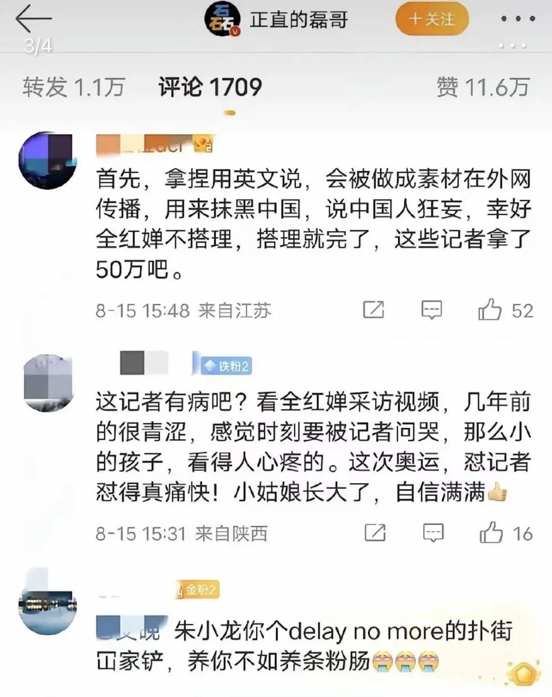 后续！朱小龙被扒：妻儿为美国籍，曾为美国选手辩护，疑似养殖人  第12张