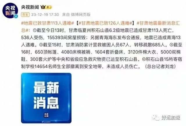 红十字基金会VS韩红基金会，捐款你会选择谁？