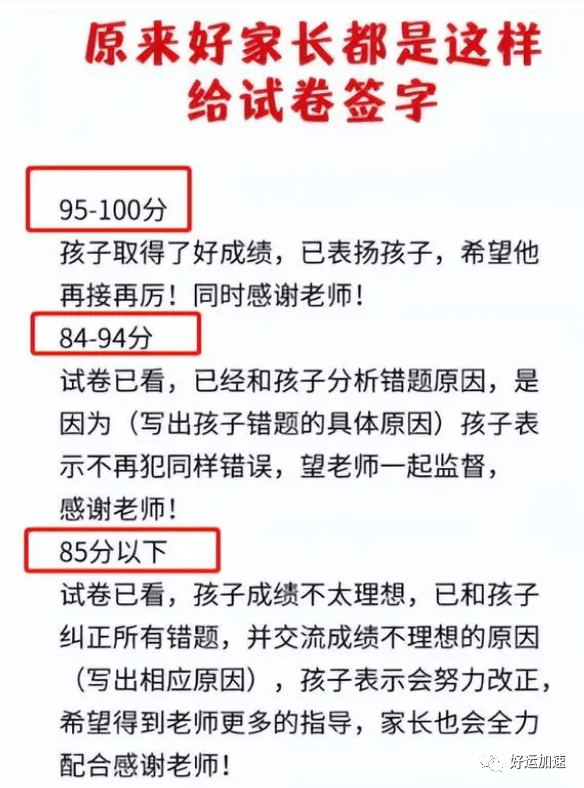 小学班主任发现规律，65分和95分试卷的家长签字，简直天差地别  第7张