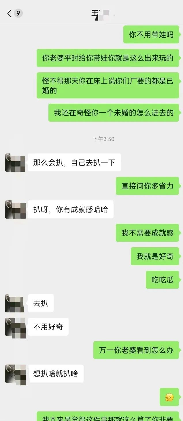 抖音资深运营后续，家庭关系炸裂  第10张