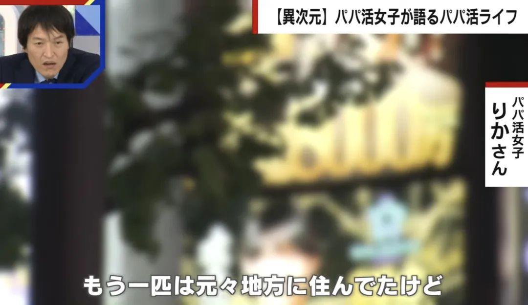 日本24岁正妹「爸爸活」脚踏30条船，养了2匹牛郎，年赚6000万！网友炸开了：过分！