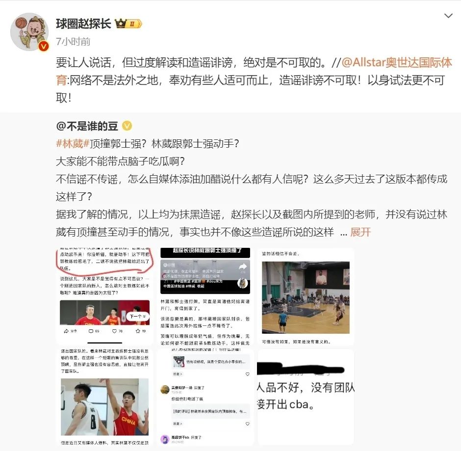 纷纷下场辟谣！林葳离队男篮实有内情，只因战术没听清惹怒郭士强  第3张