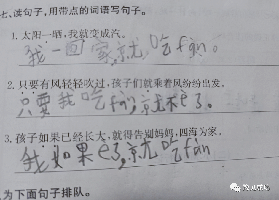 用一个字形容雨下得很大，小学生的答案出乎意料，老师都感到佩服