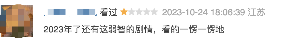 腾讯热度​第一！被​下架禁播的剧又来了？  第4张