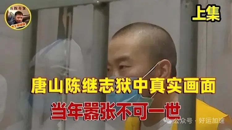 唐山打人案：主犯被判24年，背后保护伞被揪出，在法庭上忏悔