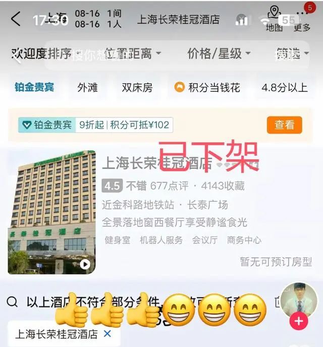 上海长荣酒店已空无一人，被解雇的杨厨师，现身凤凰卫视发表声明  第13张