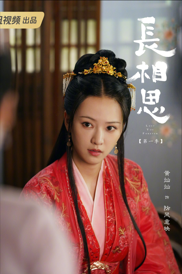 明明一个人，演《泡沫之夏》7年后，演《长相思》，她换了造型彻底没认出  第5张