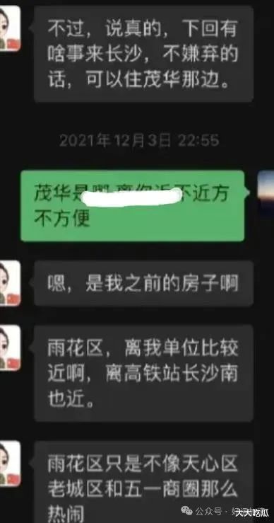 这次李绍萍底裤都被扒了：遭小情人出卖，曝大尺度聊天恐牵连多人  第17张