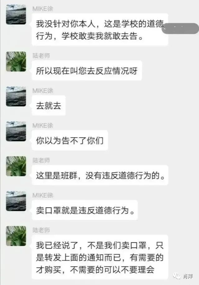 班主任：口罩1.8元每只，自愿购买，家长：学校敢收钱我就举报  第2张