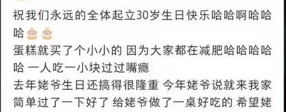 uzi老婆奥咪咪更新两人合照，祝全体起立30岁生日快乐  第6张