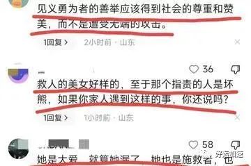 山东美女海边救人，被网友怒喷：隐私都露出来