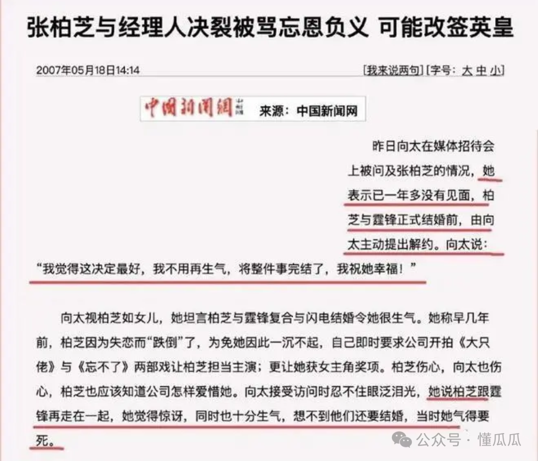 不留情面，余毓兴回击张柏芝！否认伪造公章，劝诫对方别再执迷不悟  第7张