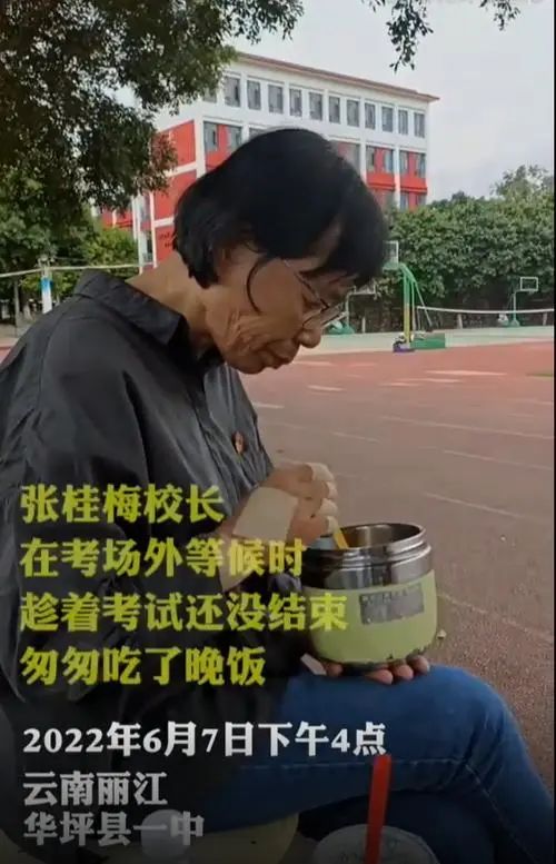 张桂梅校长高考考场外的简朴早餐感动人心