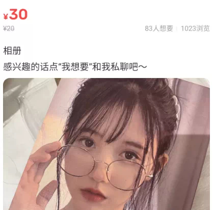 女主播整容遭质疑，晒身份证低价售卖，网友：期待值直接拉满