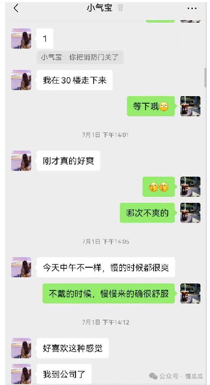 什么样的关系，才能聊这么大尺度的内容