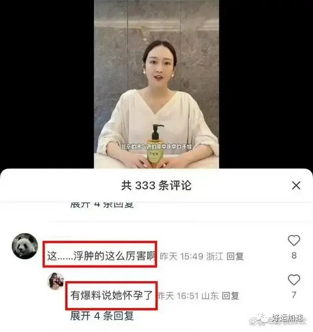 王鸥被曝要生了  第13张